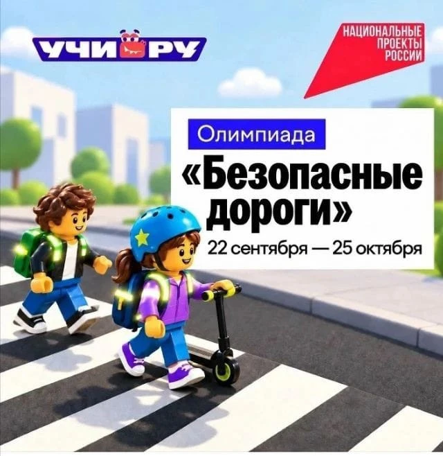 🚦 Дорога ошибок не прощает — проверьте свои знания