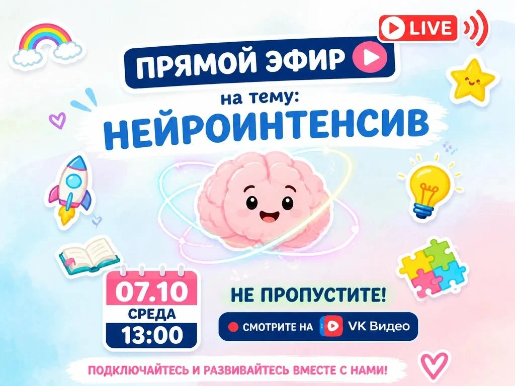 ❗️Итак, сегодня, 07.10.26! Не пропустите!❗️