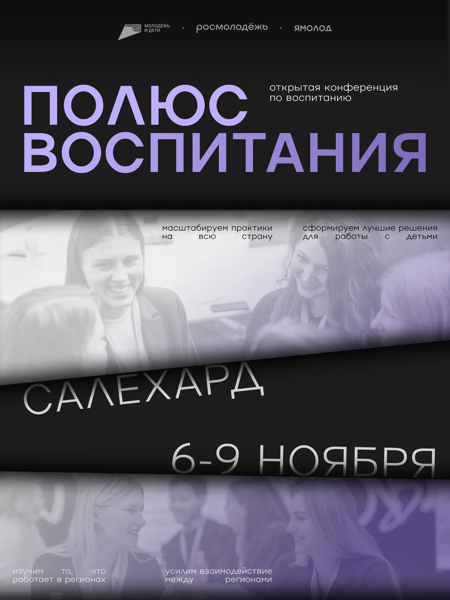 Как превратить воспитание из набора инициатив в систему, которая реально меняет траекто...