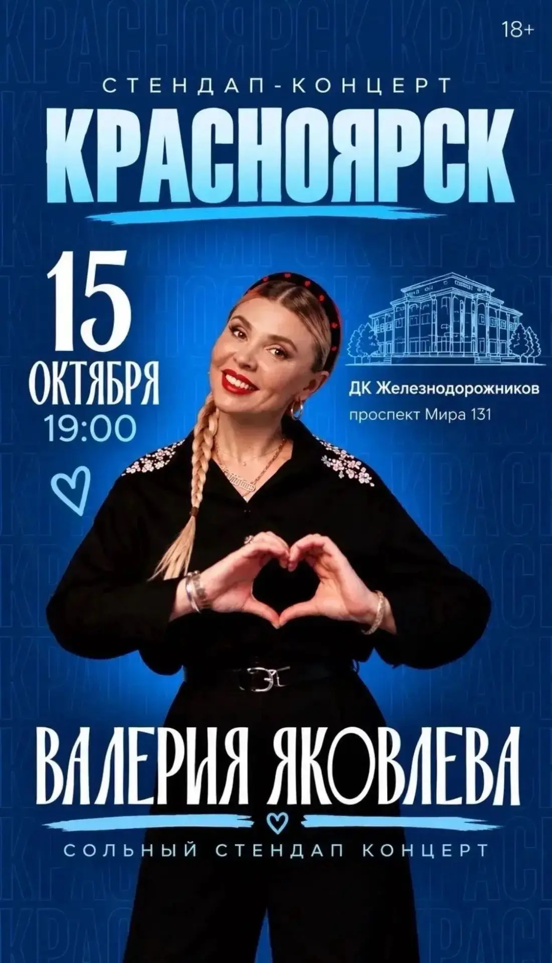 🎟️ ДАРИМ 2 БИЛЕТА НА СТЕНДАП! 🎟️