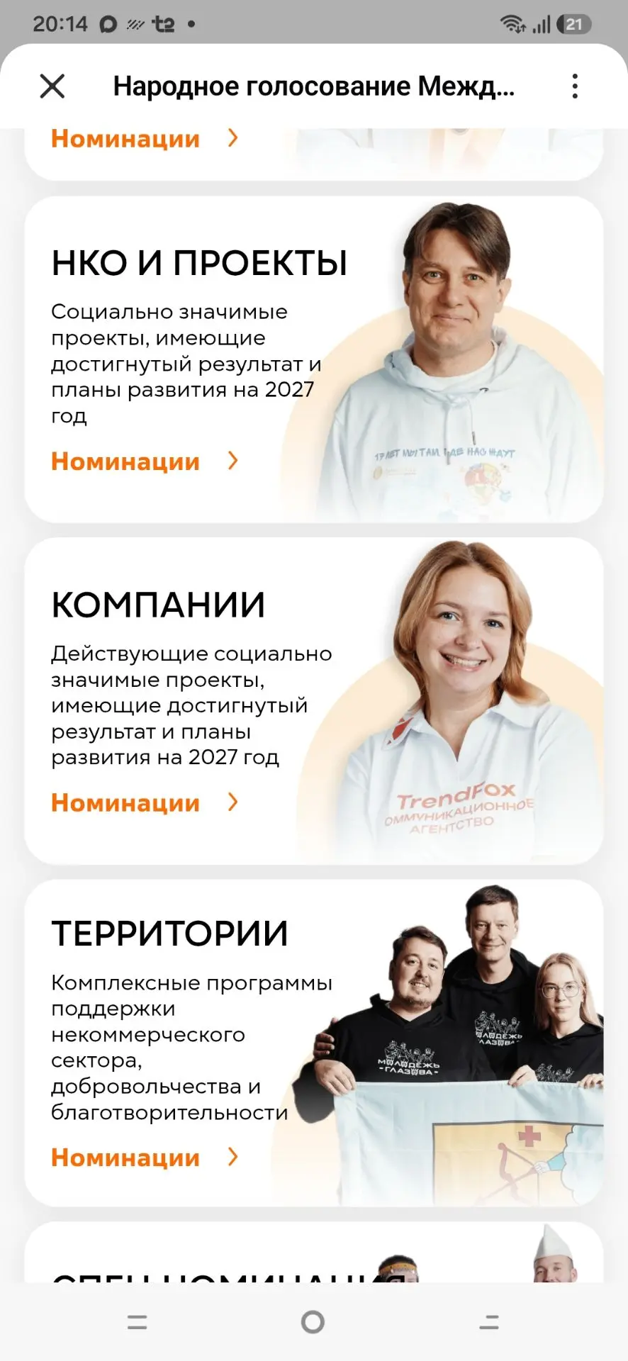 Поддержим Свердловскую область!!! 🩷🩷🩷