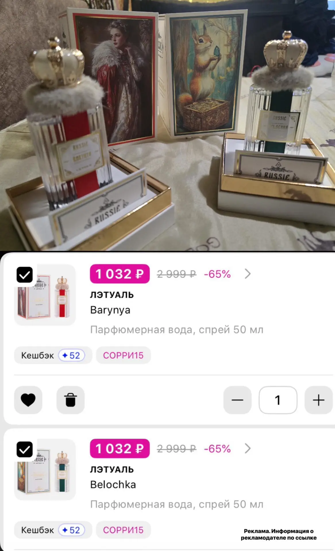 Белочка, Барыня, Княжна ещё выгоднее 🔥