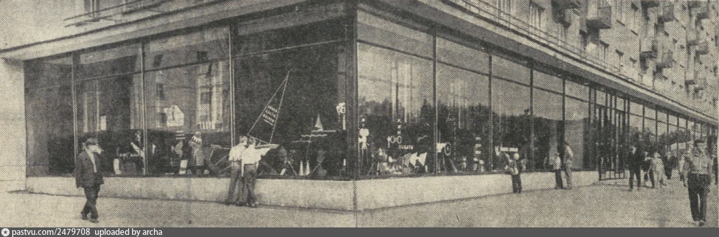🛒 ПОМНИТЕ ТАКОЕ? | Свердловск, 1964 год