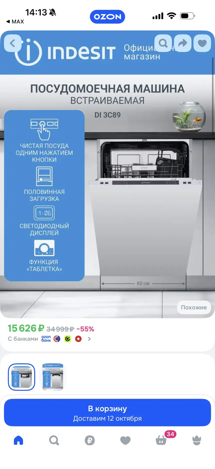 https://ozon.ru/t/V21Os2C