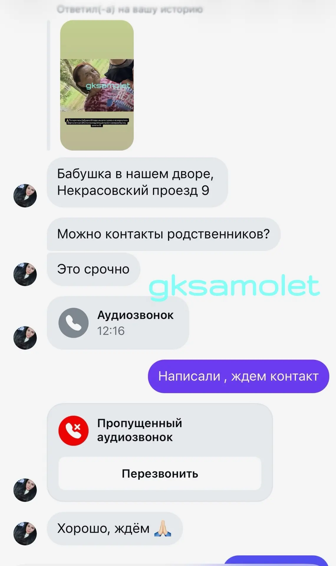 ❤️Благодаря нашему каналу в очередной раз удалось найти пропавшего человека. После публ...