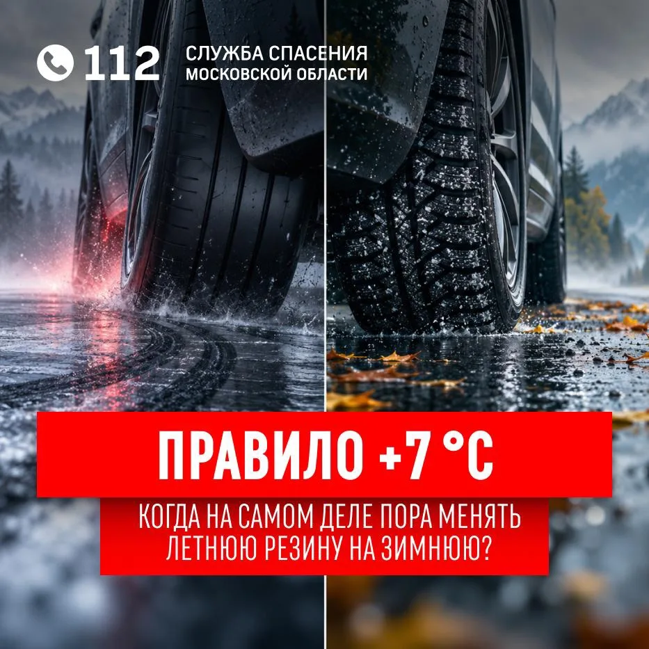 «Еще рано, днем же плюс десять!» — самая опасная мысль автомобилиста в октябре