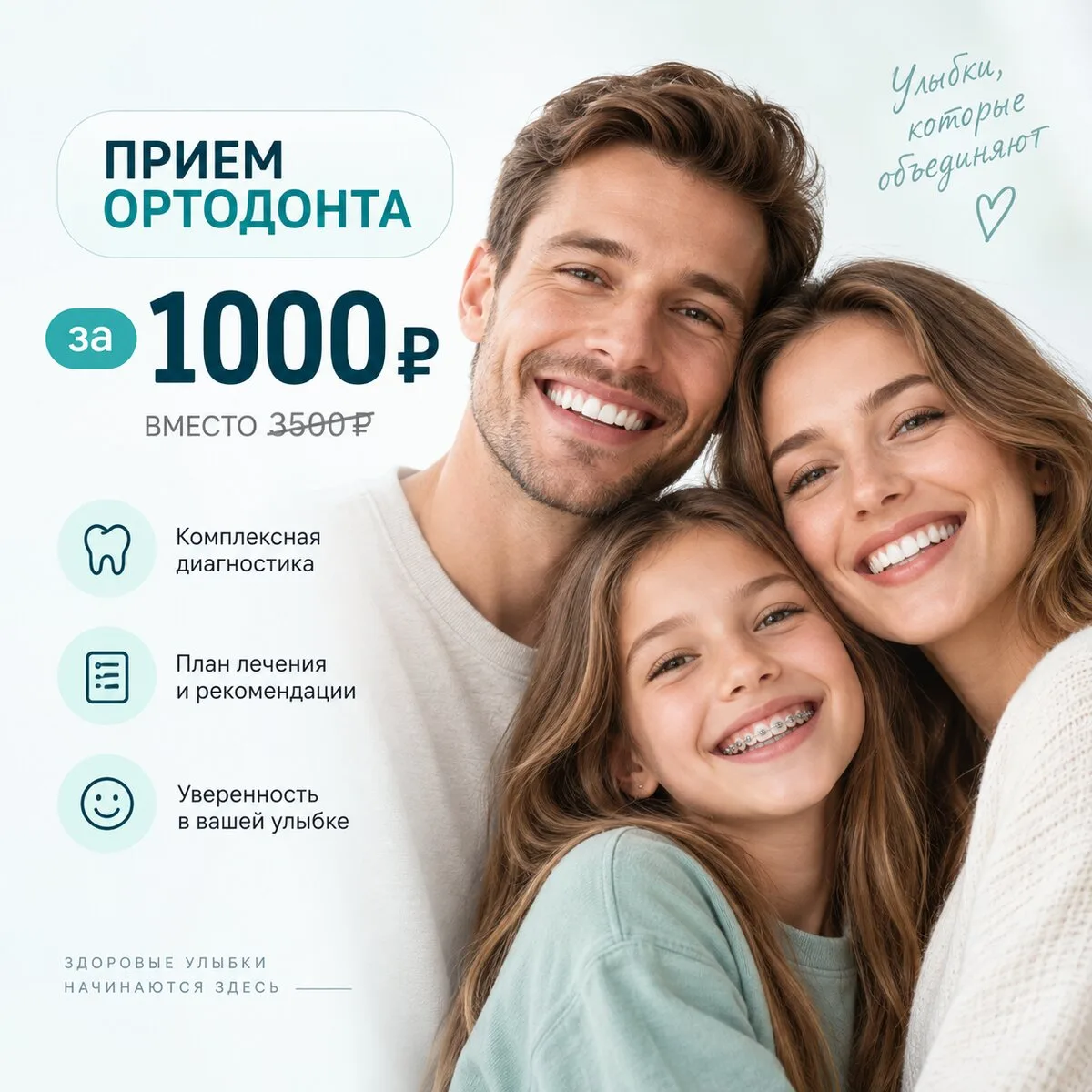 Исправлять прикус во взрослом возрасте уже поздно?