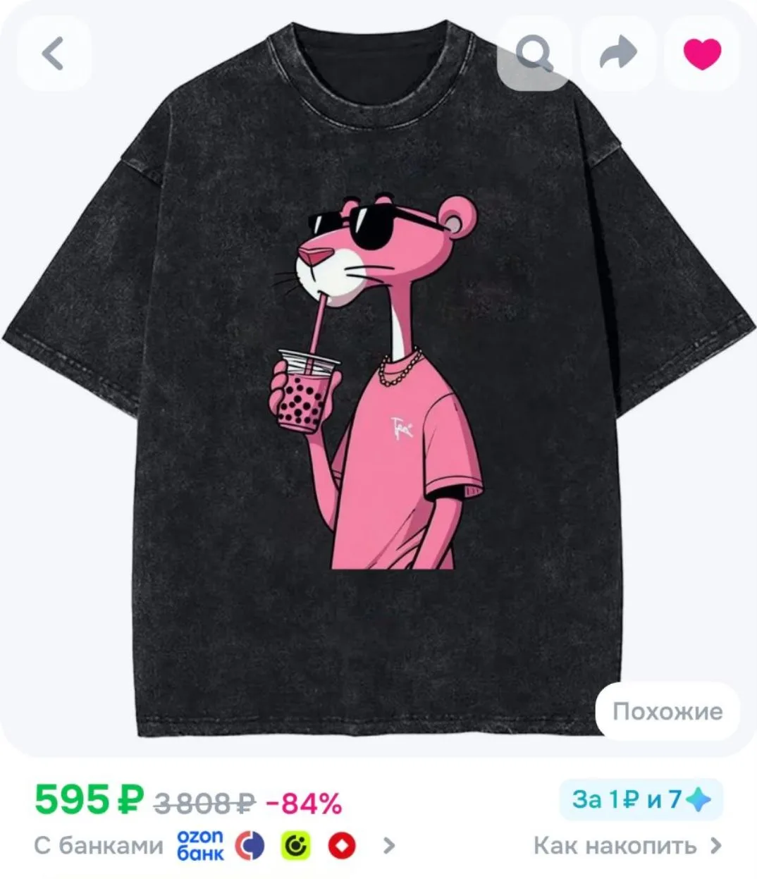 Товар из Китая