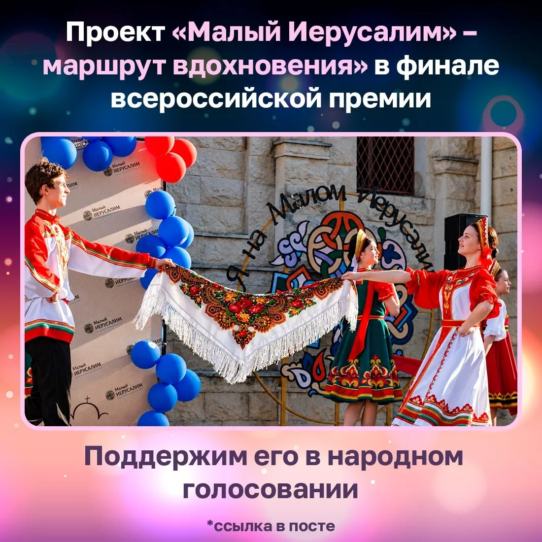 У Евпатории есть шанс заявить о себе на всю страну! ✅