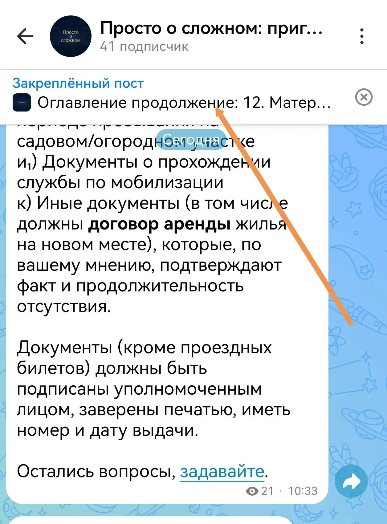 Навигатор по оглавлению.