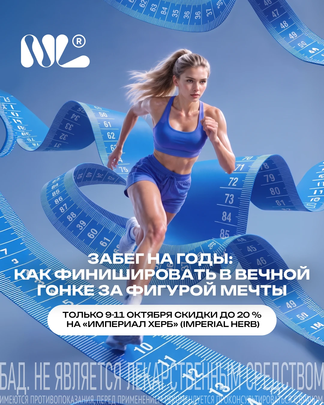 Забег на годы: как финишировать в вечной гонке за фигурой мечты