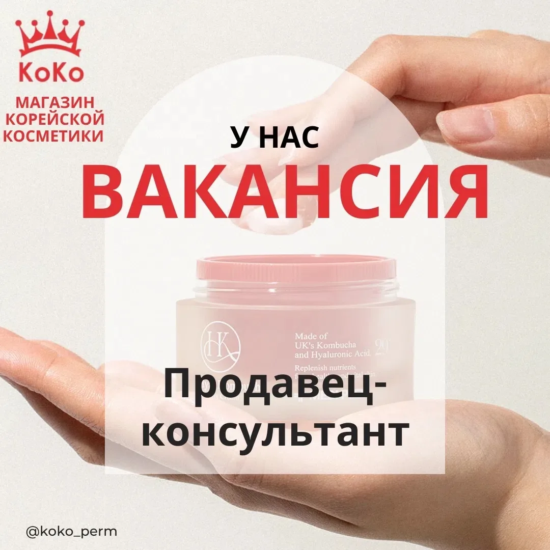 Ищем сотрудника на должность продавца консультанта