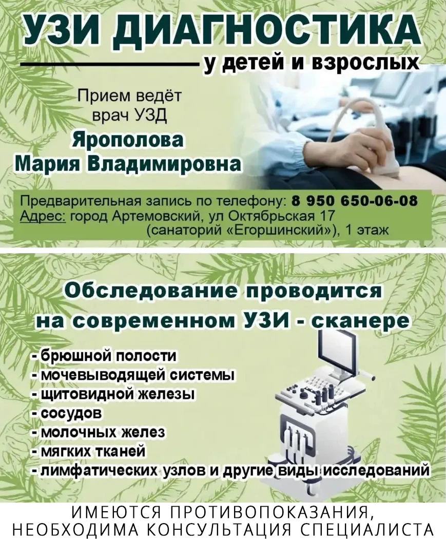 УЗИ диагностика у детей и взрослых на современном УЗИ сканере