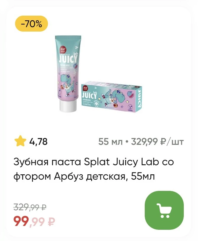 Огромные скидки на средства гигиены и бытовую химию🔥