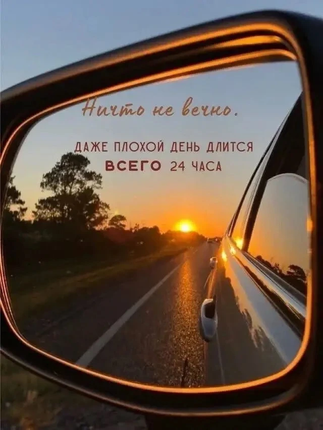Согласна с этим на 💯