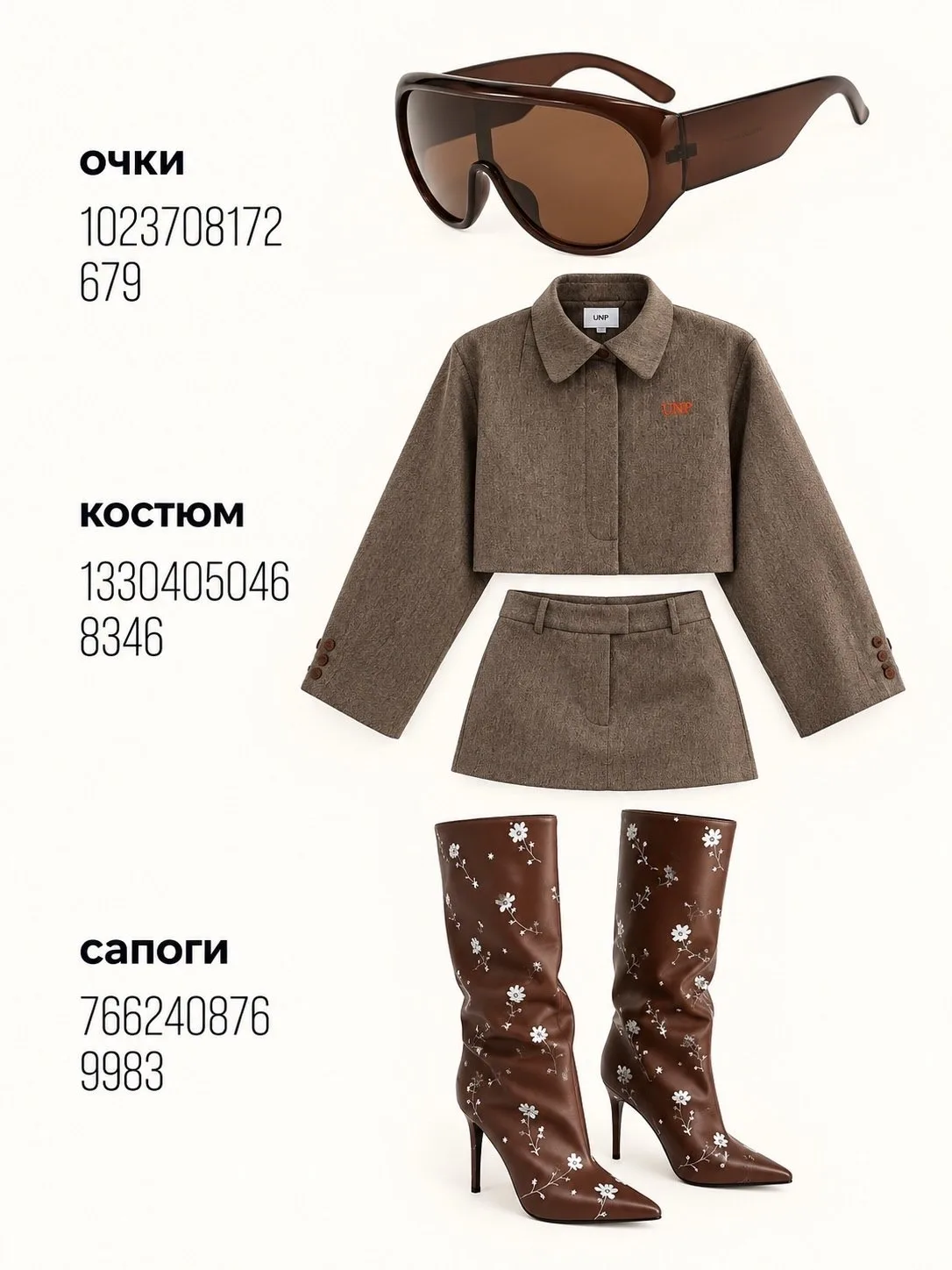 ВБ, который ты не видела ✨ подборка от стилиста 👍