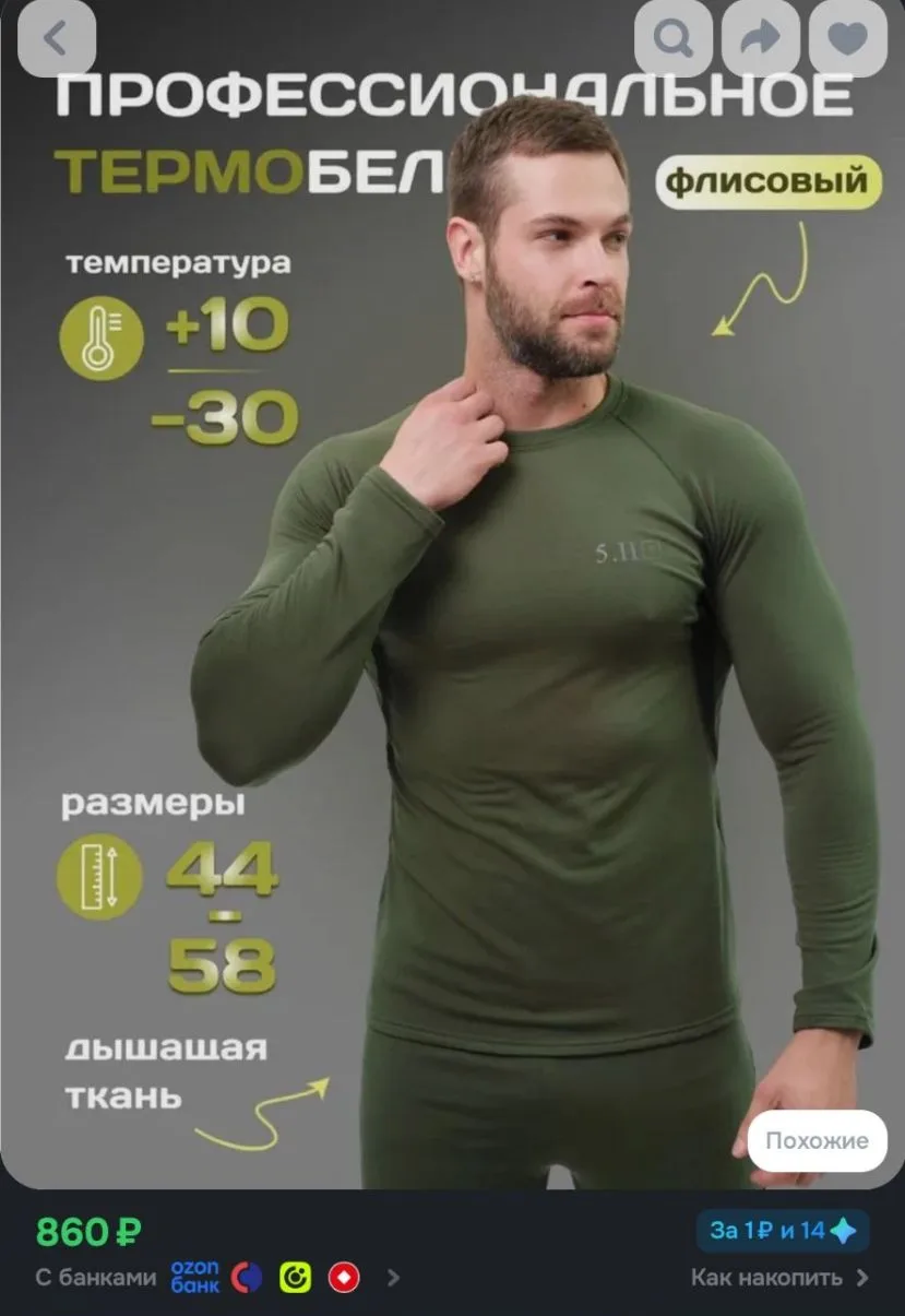 Цена за размеры 50-52, 54-56