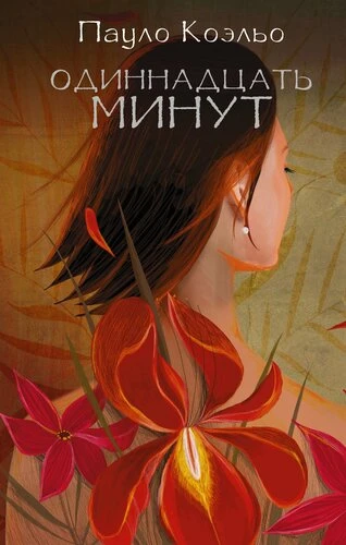 Хотите погрузиться в мир философии и любви? 📖