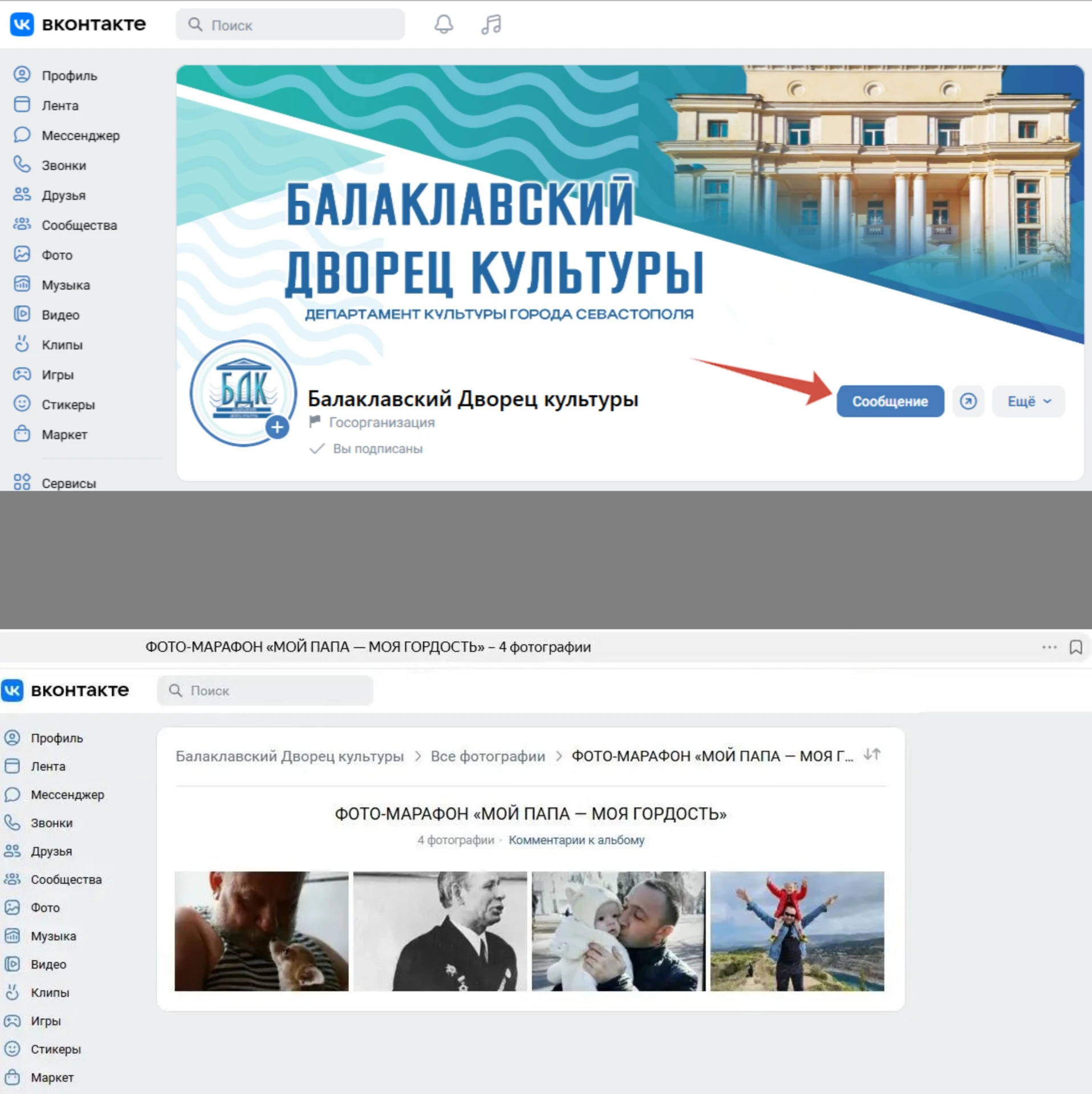 ФОТО-МАРАФОН «МОЙ ПАПА — МОЯ ГОРДОСТЬ» В РАЗГАРЕ!