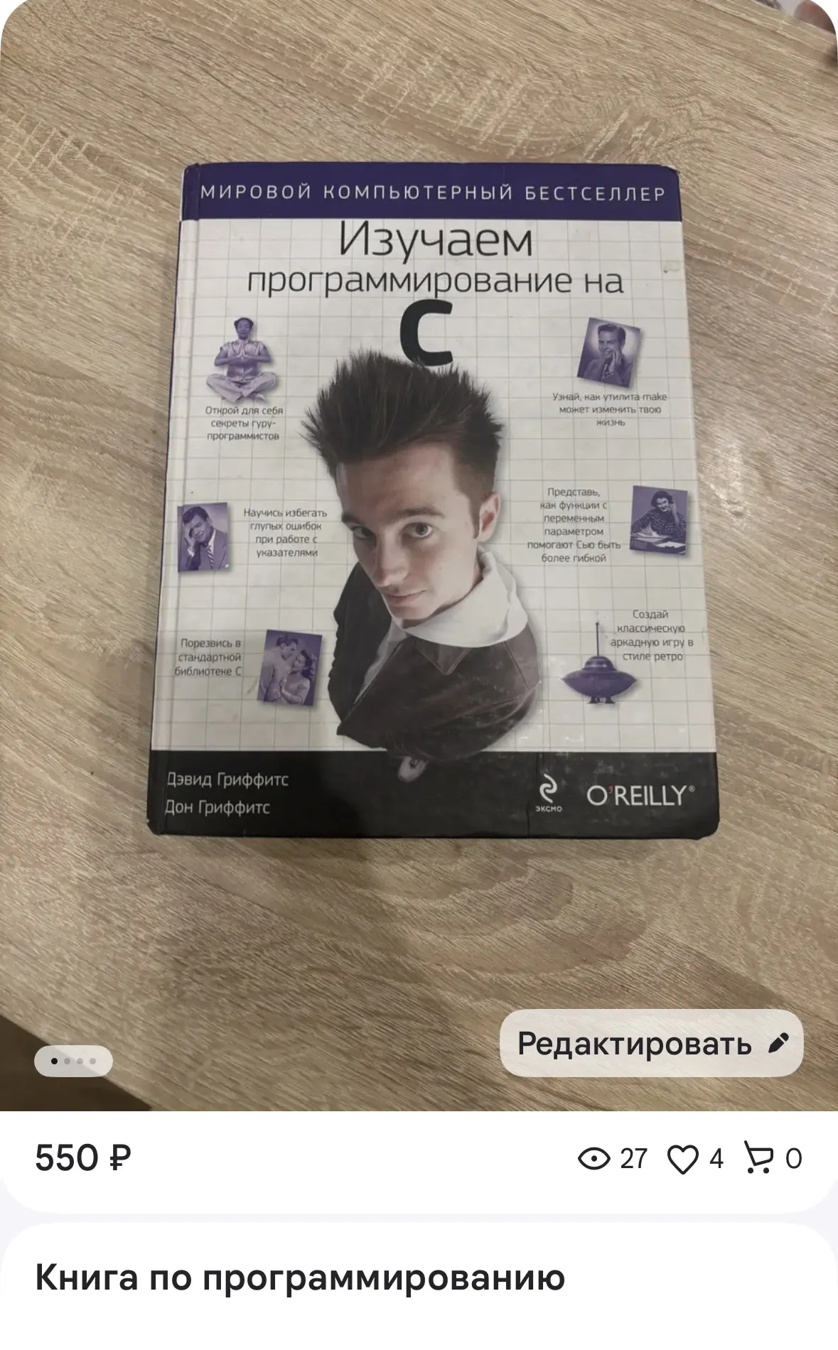 Книга по программированию