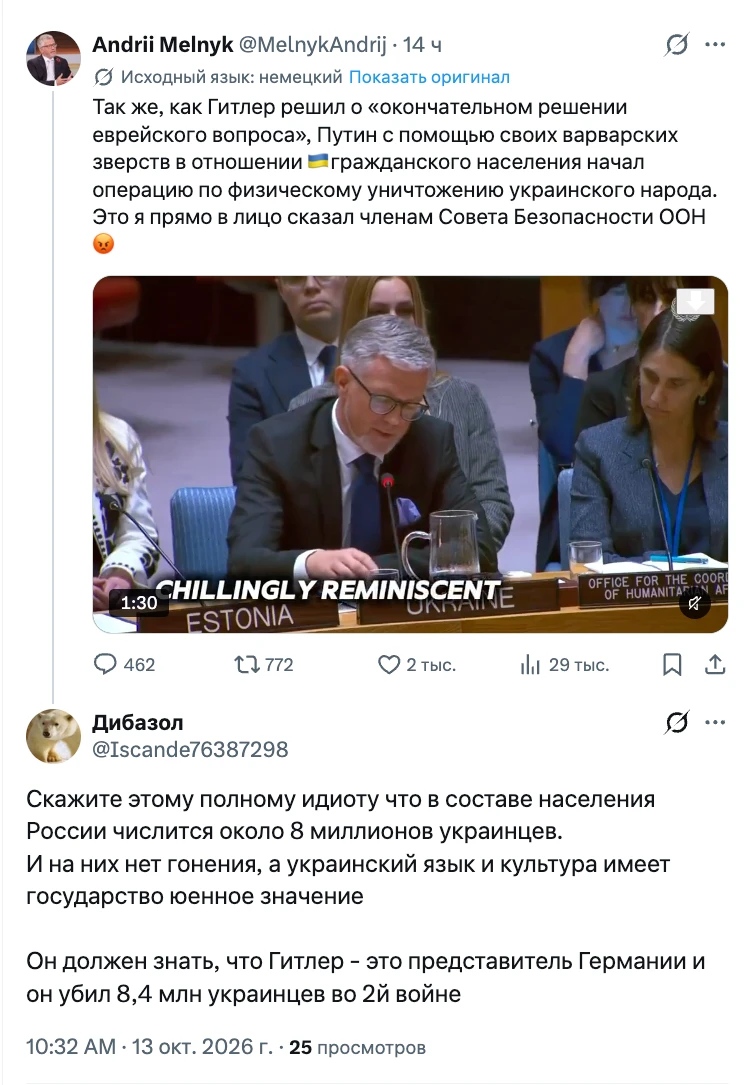 Разве не твои предки и ваш почитаемый Бандера сражались на стороне нацистов?