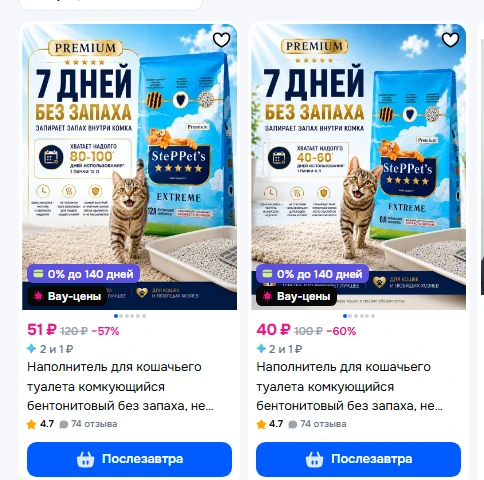 https://ozon.ru/s/lamalandiya