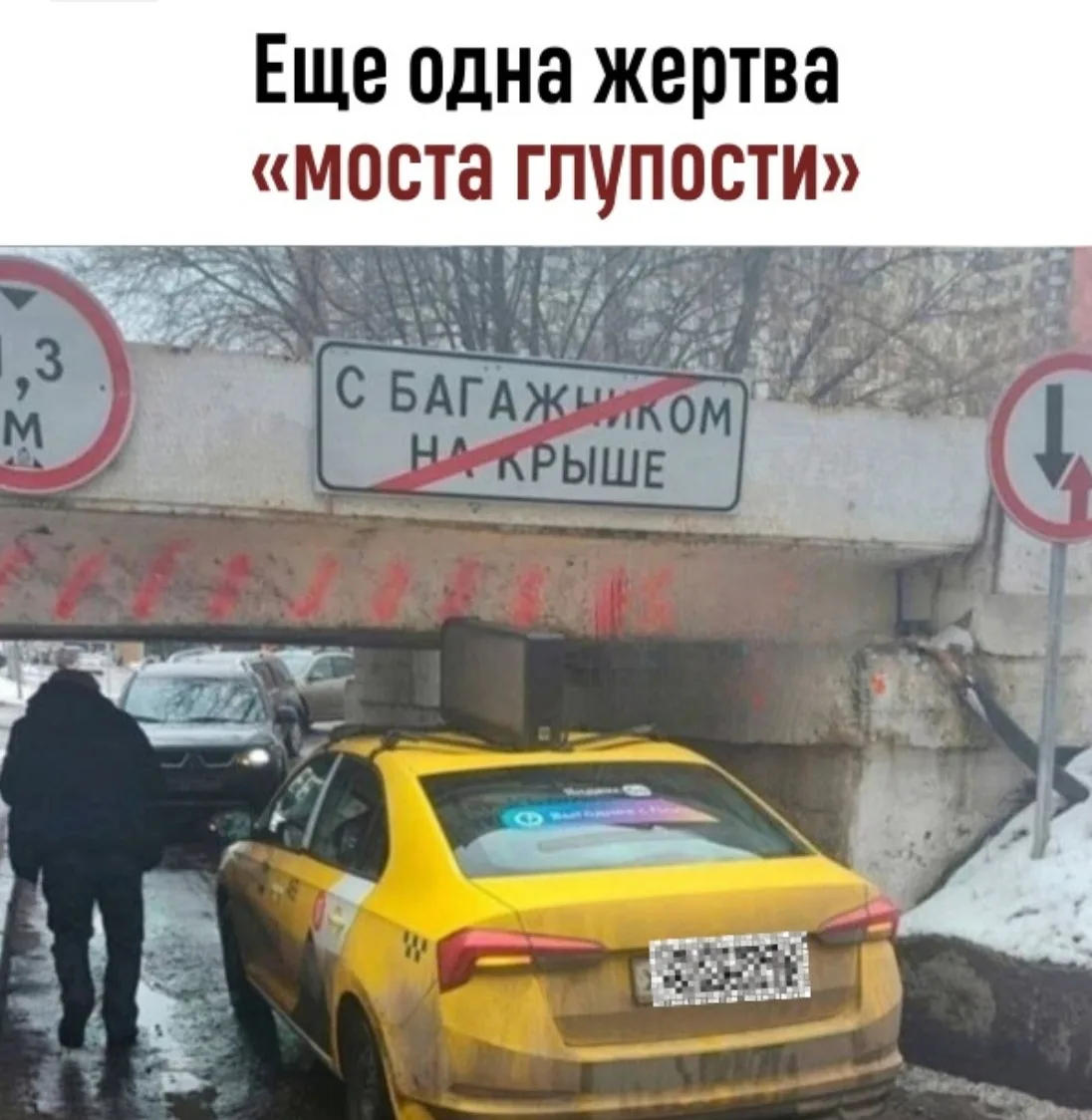 Не заметили