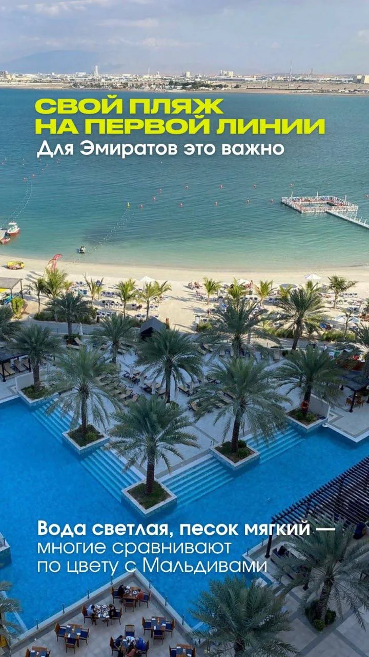 🏝️ DoubleTree by Hilton Marjan Island 5★ | Рас-эль-Хайма, ОАЭ