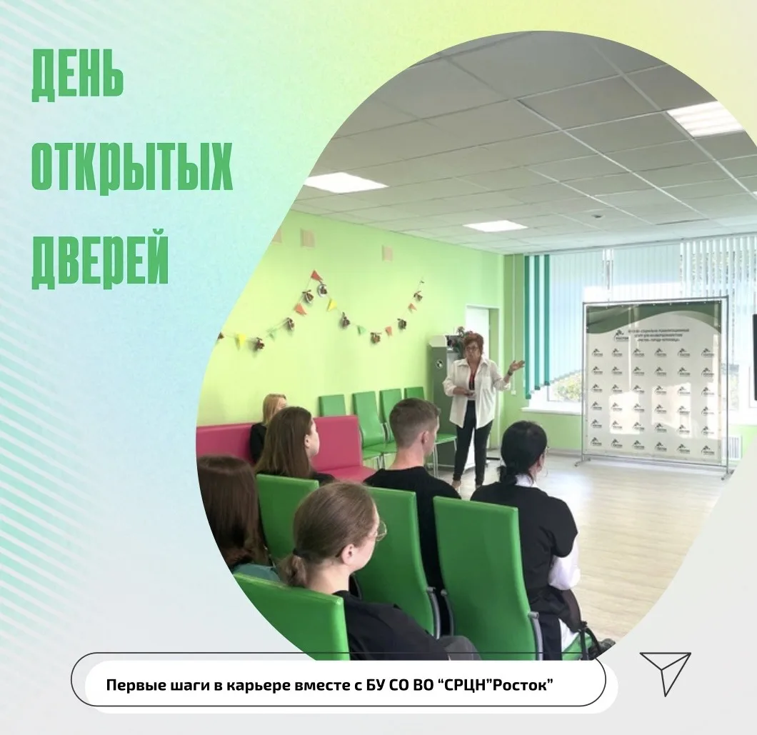 В учреждении состоялись профориентационные встречи, цель которых — помочь студентам сде...