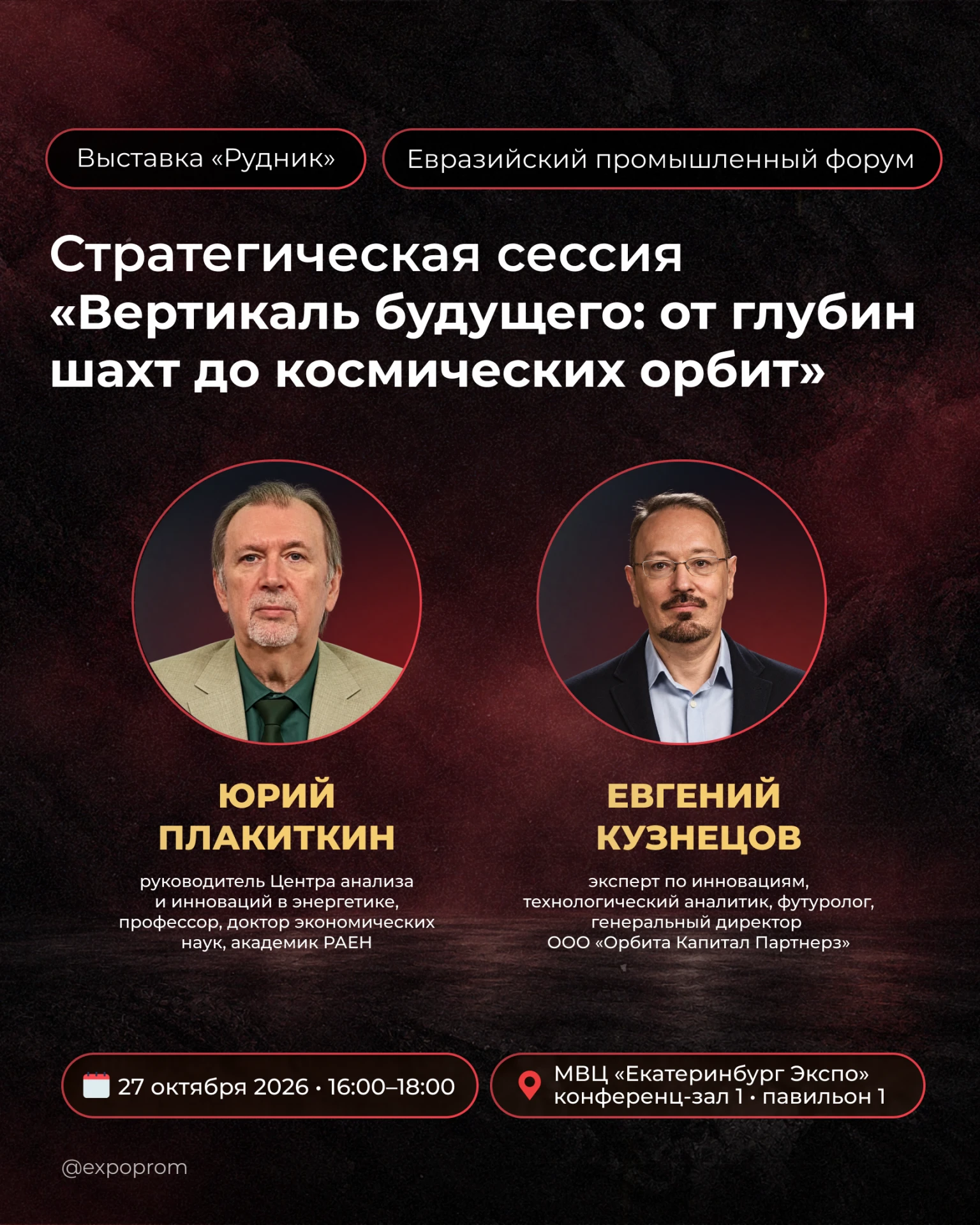 ⚡ Каким будет будущее промышленности?