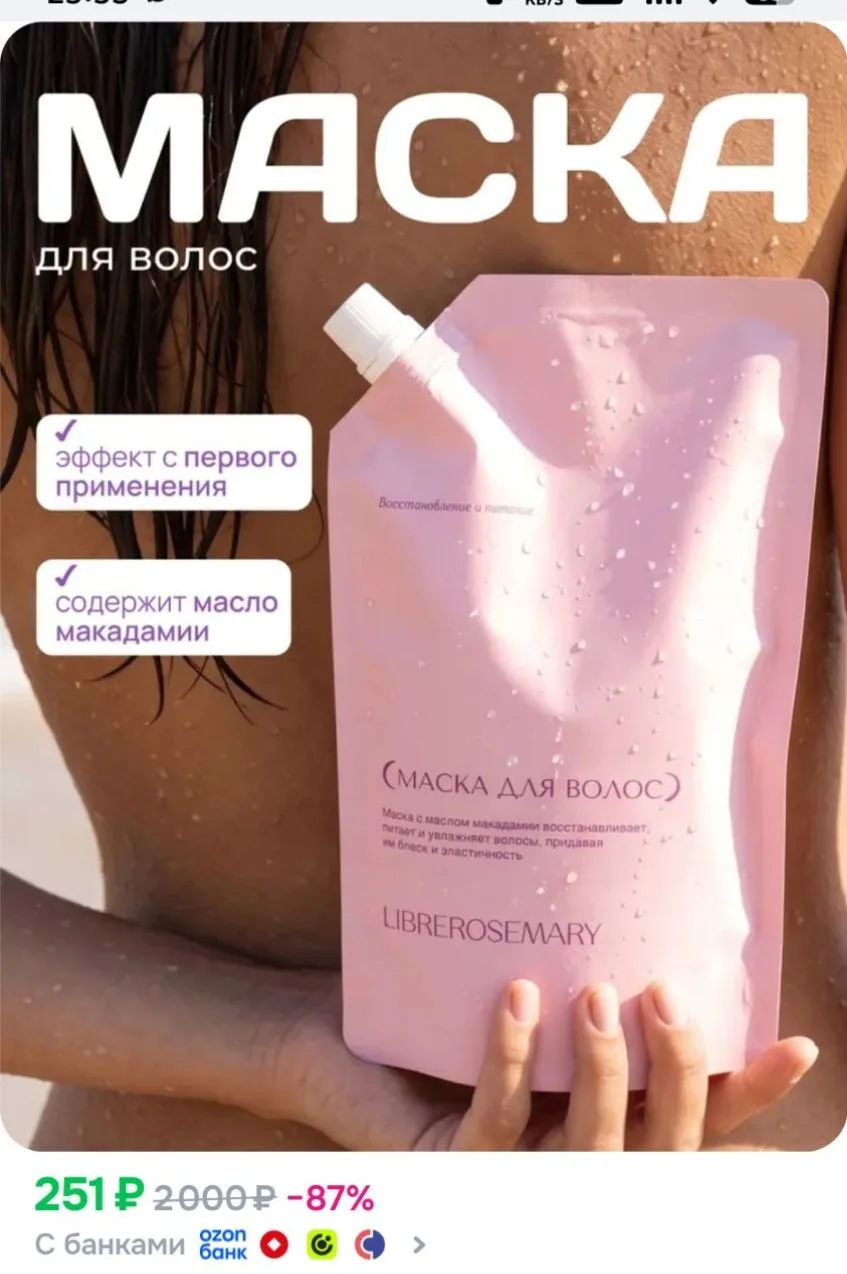 https://ozon.ru/p/o8979248