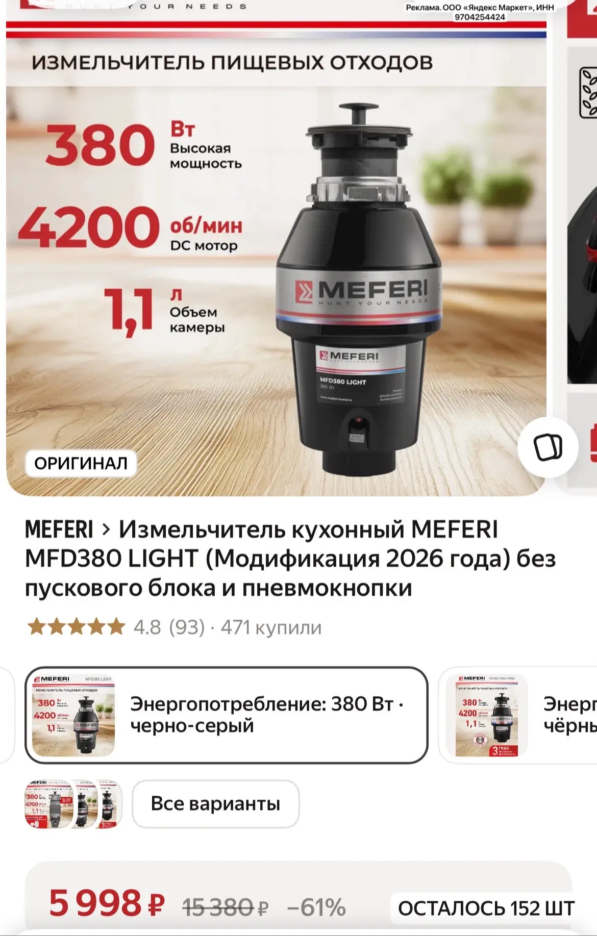 СНИЗИЛИ ЦЕНУ 🔥