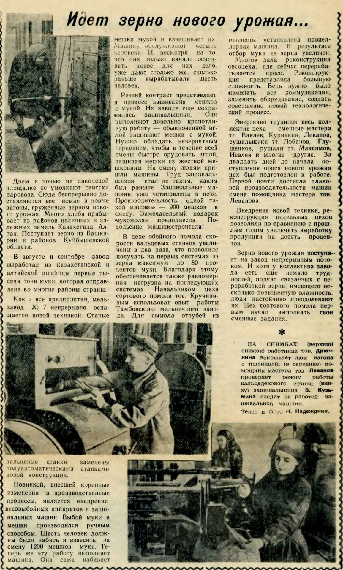 13 октября 1956 года