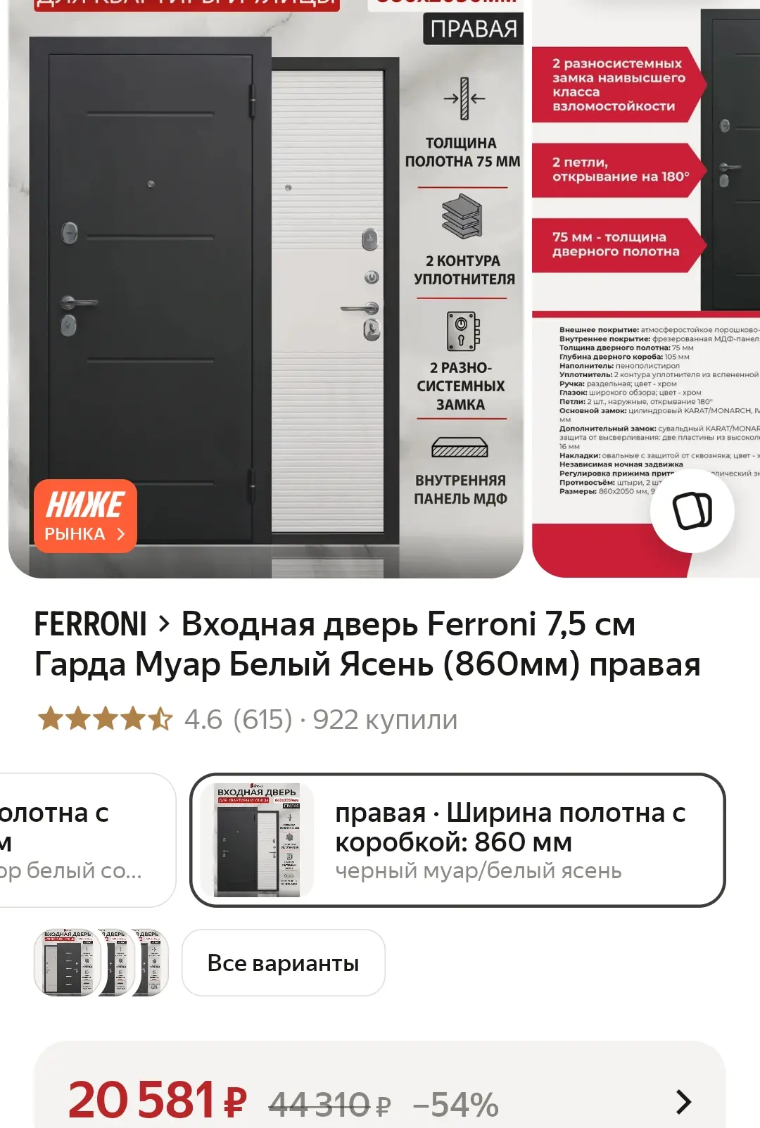 Промокод на 500₽ STROY15C