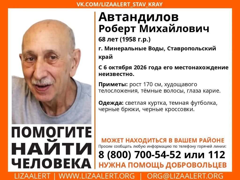 ❗Внимание! Помогите найти человека!