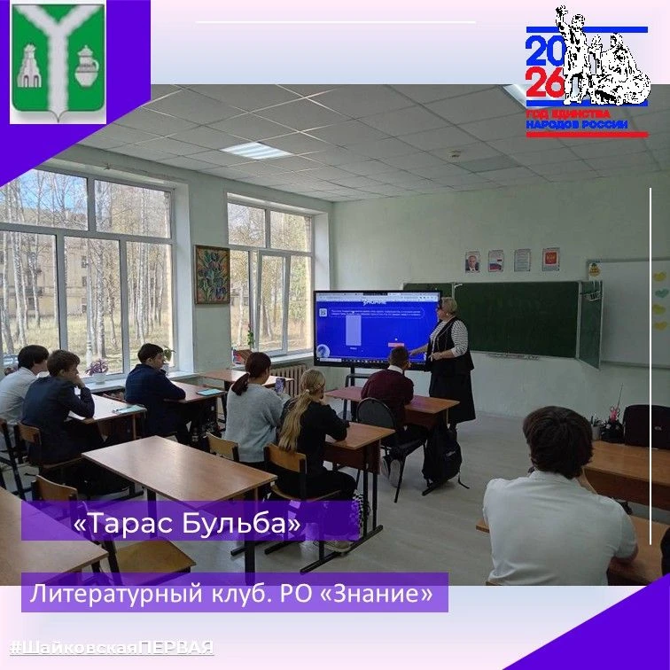 ЛИТЕРАТУРНЫЙ КЛУБ. РО "ЗНАНИЕ"