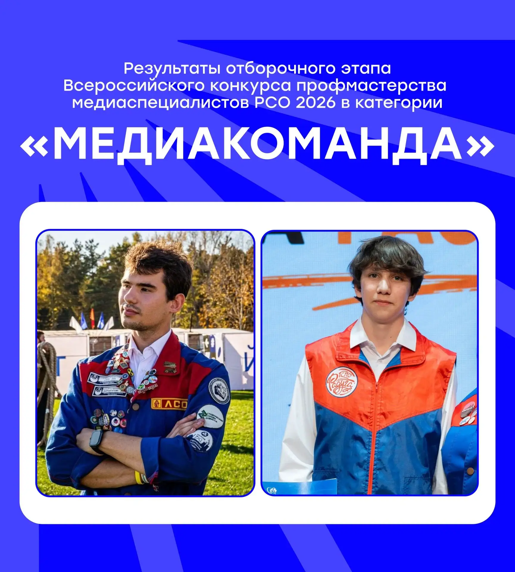 💥 Новые лица, новые возможности, новый взгляд!