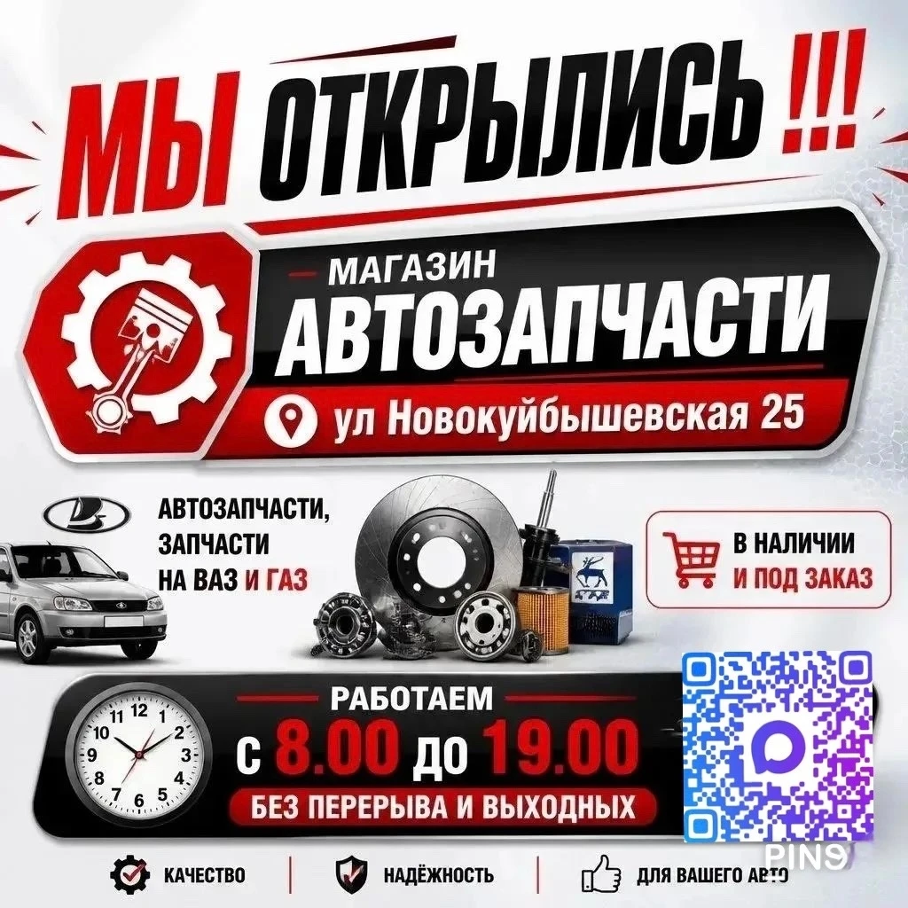 🚀 МЫ ОТКРЫЛИСЬ В ОТРАДНОМ! 🚀