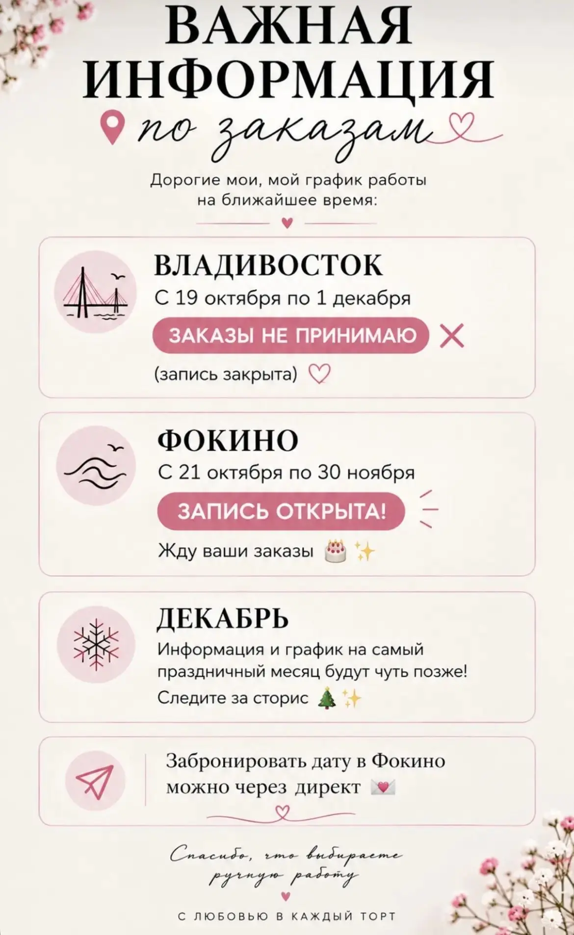 Самые вкусные тортики, обращаться по тел 89149657259 Дарина