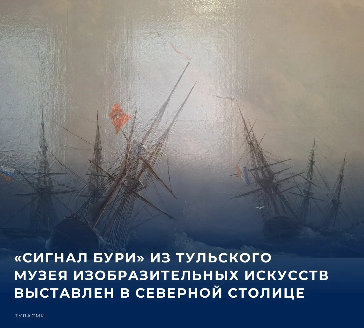 Картину Ивана Айвазовского с нетипичным сюжетом смогут увидеть посетители масштабной вы...