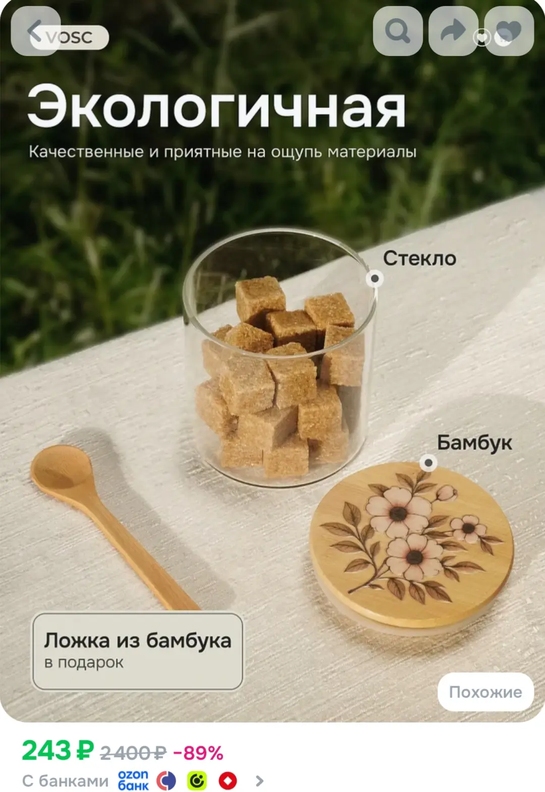 https://www.ozon.ru/product/caharnitsa-s-lozhkoy-i-kryshkoy-steklyannaya-banochka-dlya-...