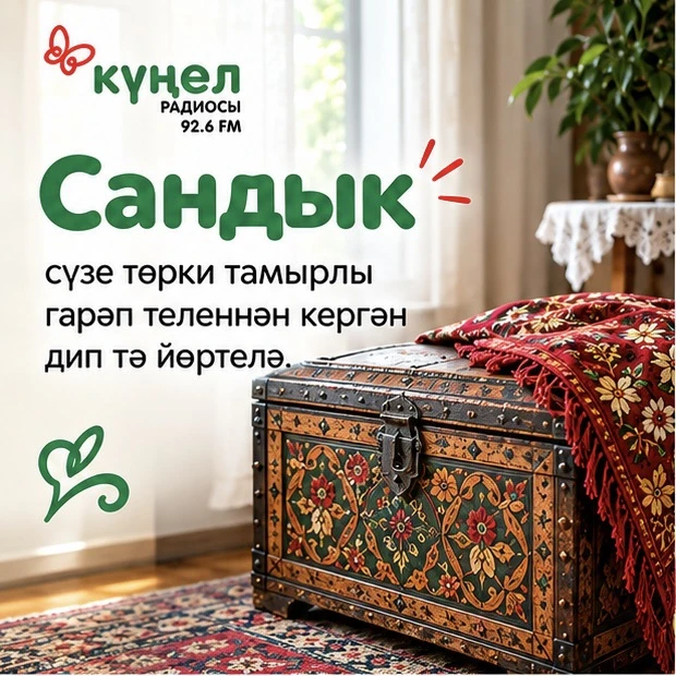🌿 «МАРШРУТ: АВЫЛ» проекты кысаларында без сандык турында берничә кызыклы факт тупладык ☑️