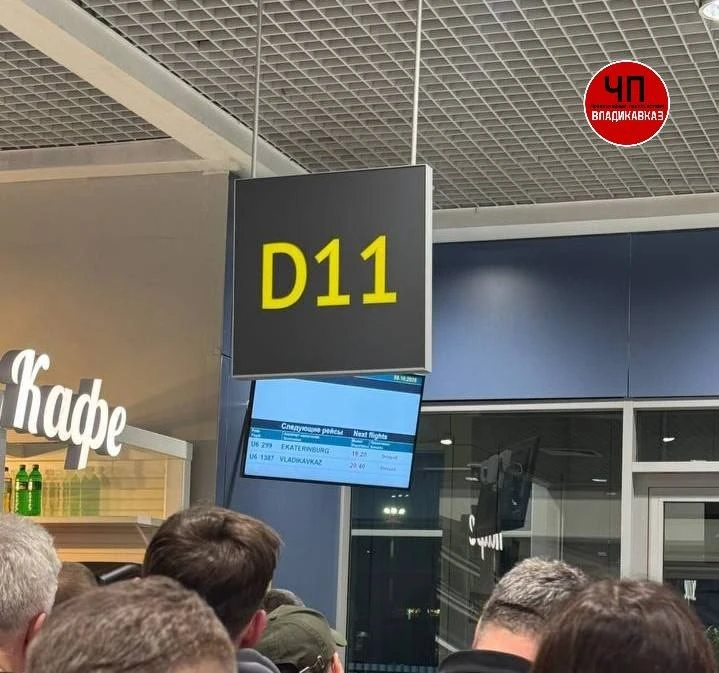🛩️ Пассажиры рейса «Москва — Владикавказ» с 10 утра не могут вылететь из аэропорта