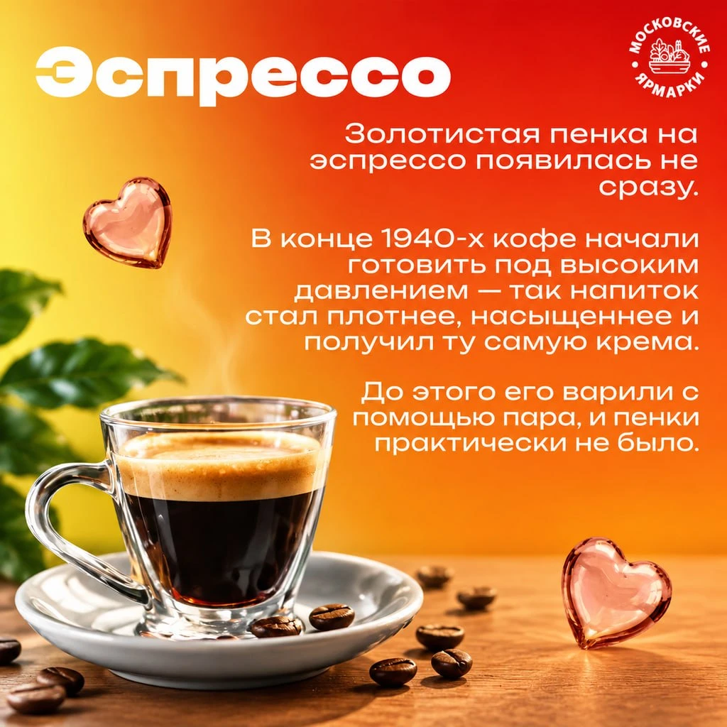 ☕️ 1 октября — Международный день кофе