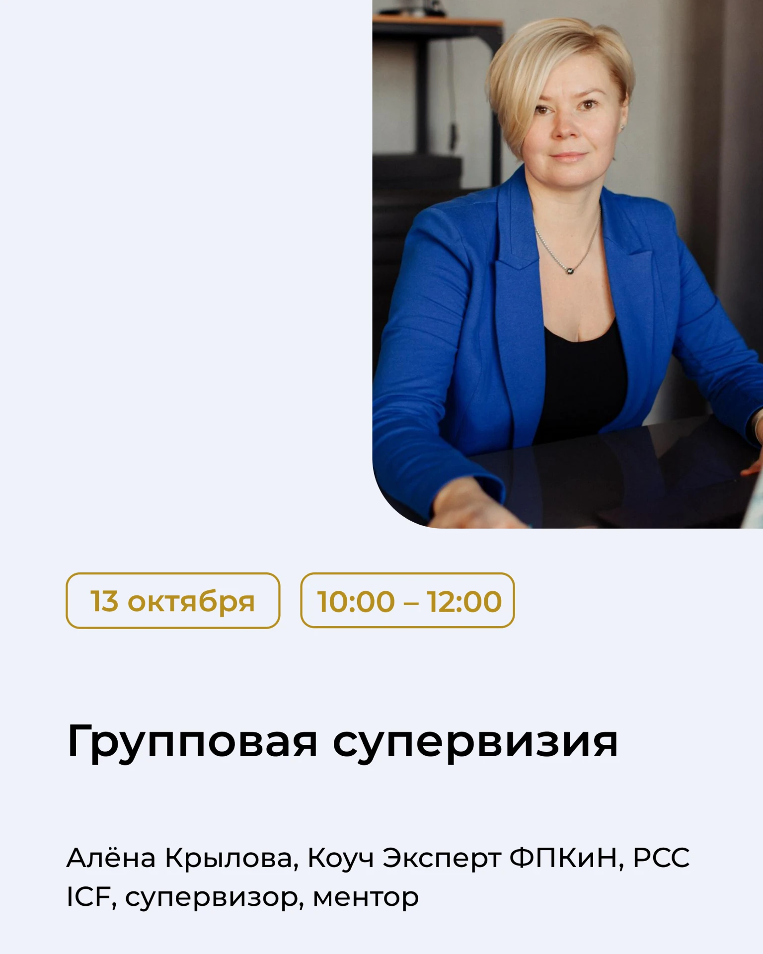 В работе коуча бывают ситуации, в которых сложно разобраться самостоятельно: непростой ...