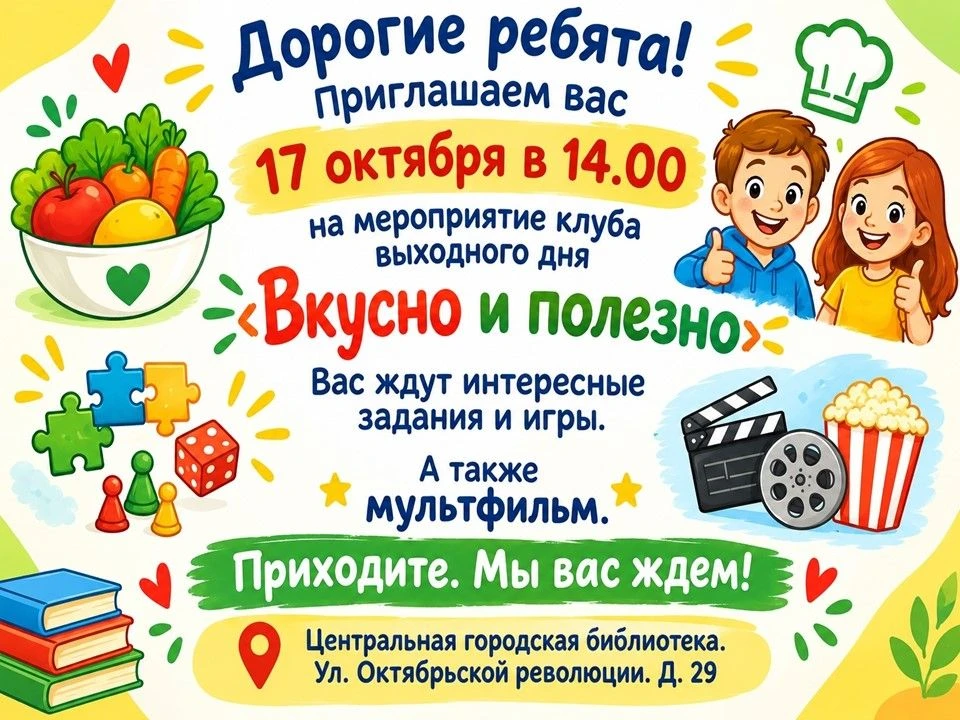 #ЦентральнаяГородскаяБиблиотекаБуй#КостромскаяОбласть#КлубВыходногоДня