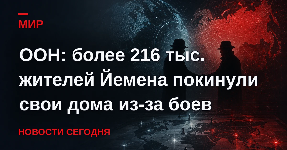 Управление организации по координации гуманитарных вопросов напомнило о растущих жертва...