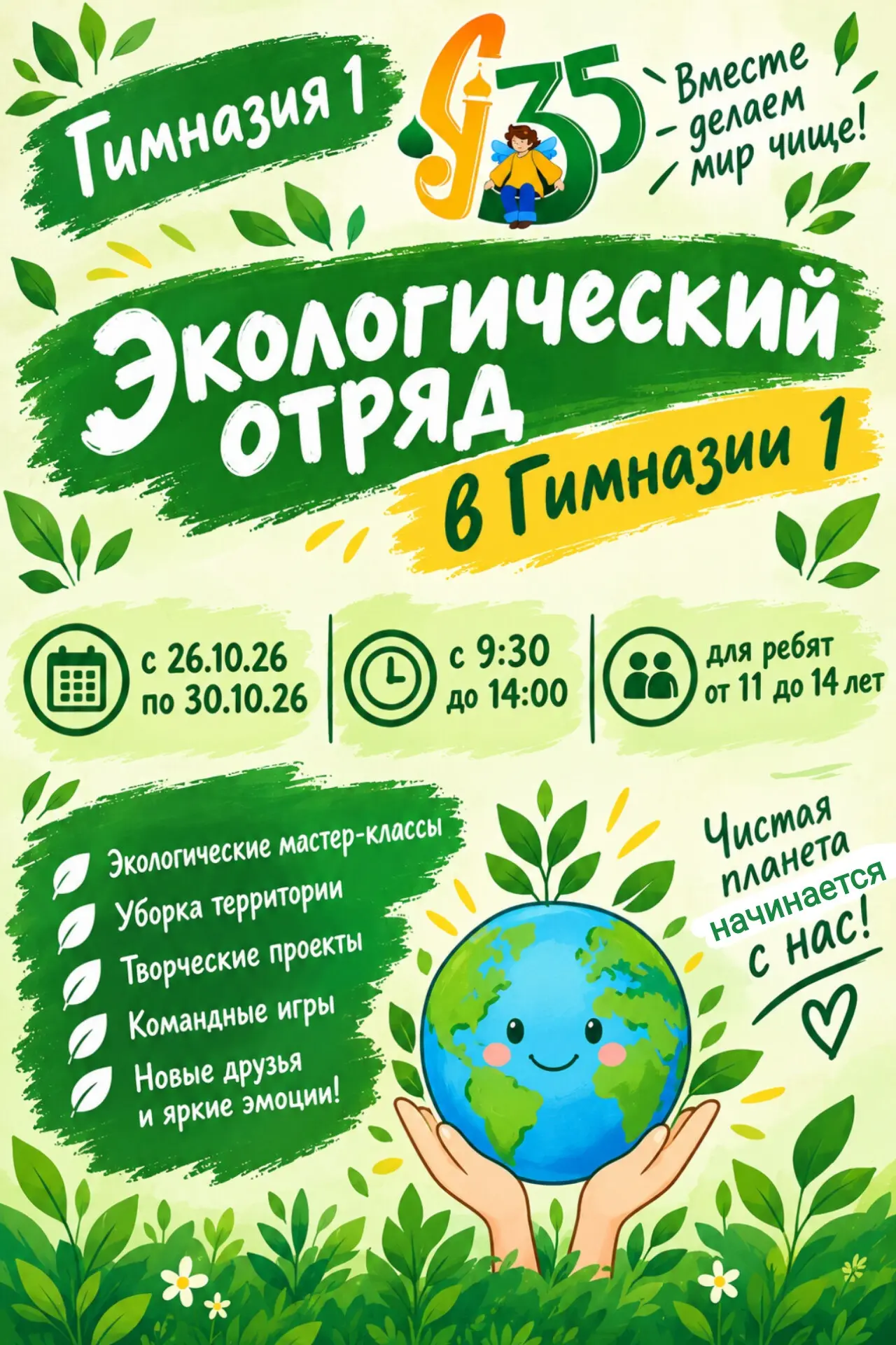 Природа зовет!