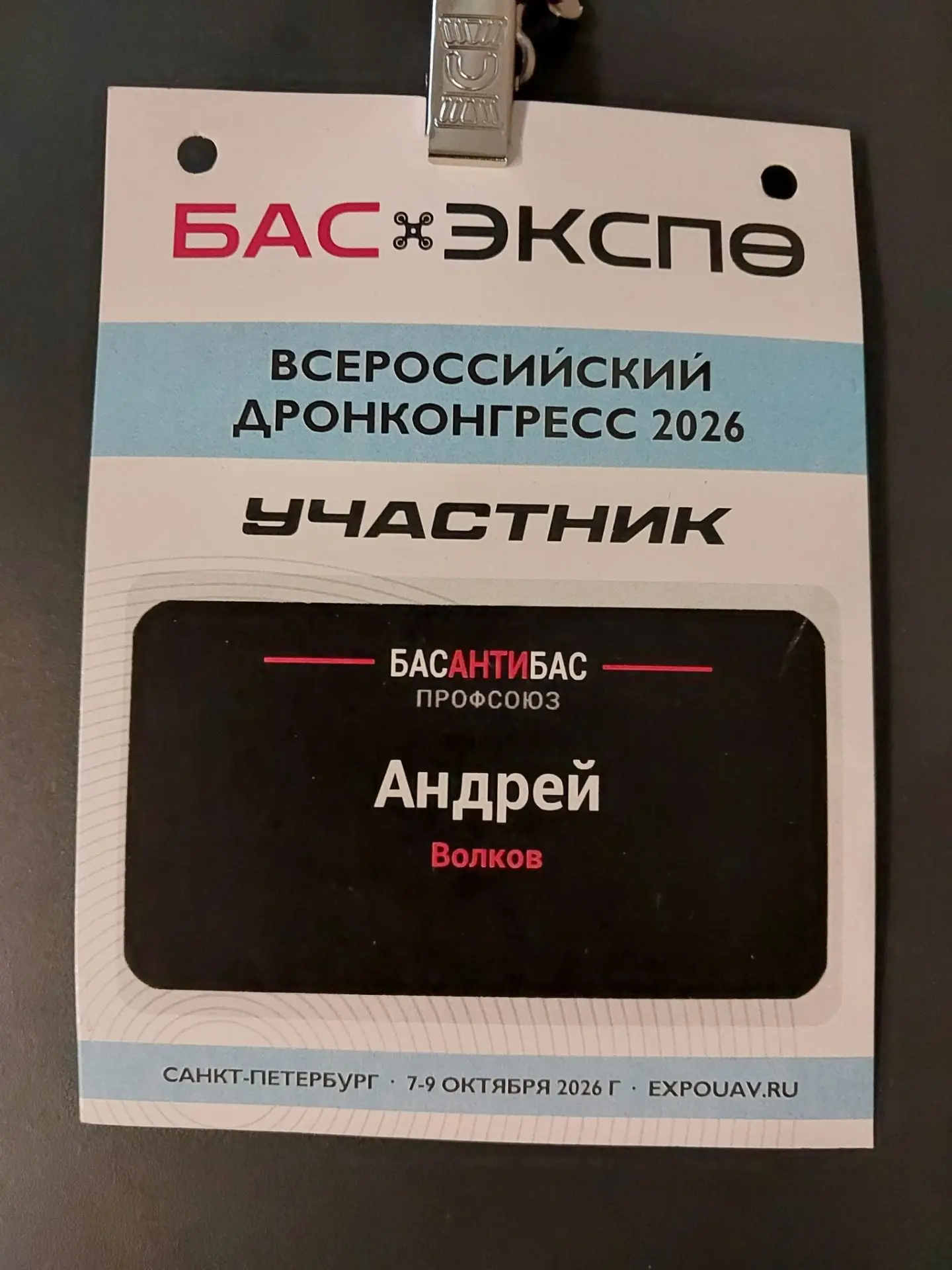 «Нужно бежать со всех ног, чтобы только оставаться на месте…»