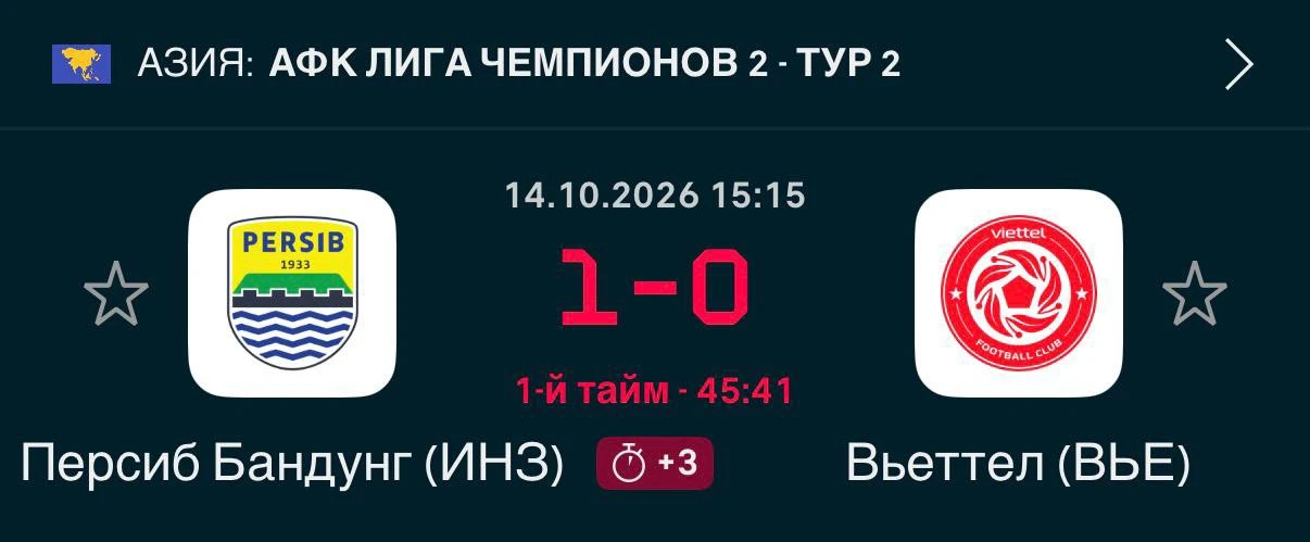 Счёт открыт с пенальти в конце тайма!